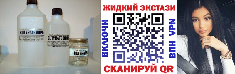 БУТИРАТ BDO  купить   Староминская 