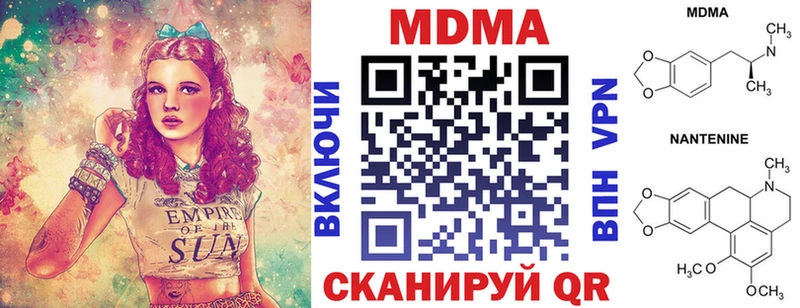 МЕГА зеркало  Староминская  МДМА кристаллы 