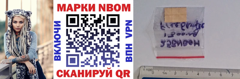Марки 25I-NBOMe 1500мкг  Староминская 